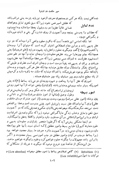 پرونده:HistEuroPhilVol1.pdf