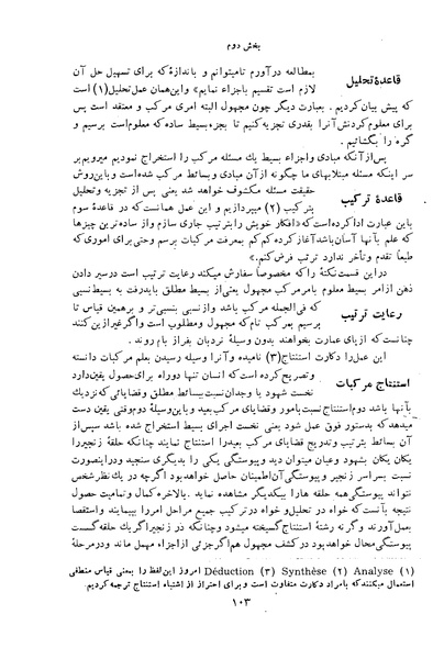 پرونده:HistEuroPhilVol1.pdf