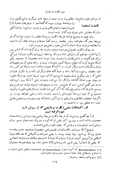 پرونده:HistEuroPhilVol1.pdf