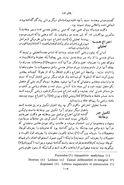 پرونده:HistEuroPhilVol1.pdf