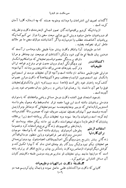 پرونده:HistEuroPhilVol1.pdf