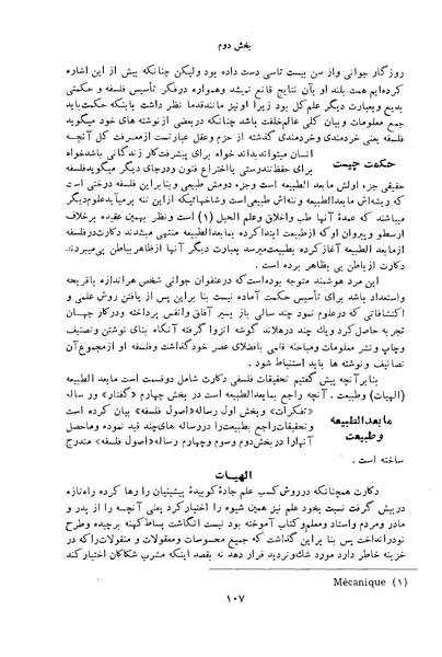 پرونده:HistEuroPhilVol1.pdf