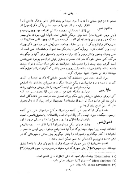 پرونده:HistEuroPhilVol1.pdf