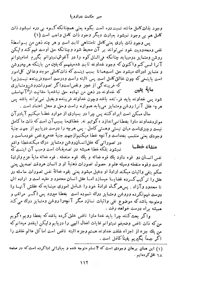 پرونده:HistEuroPhilVol1.pdf