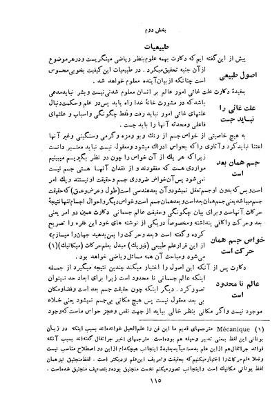 پرونده:HistEuroPhilVol1.pdf