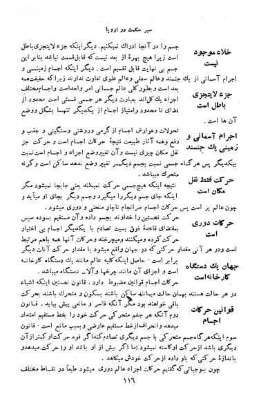 پرونده:HistEuroPhilVol1.pdf