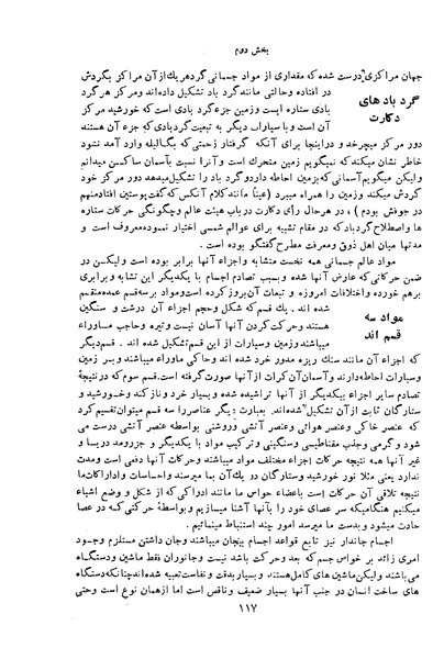 پرونده:HistEuroPhilVol1.pdf