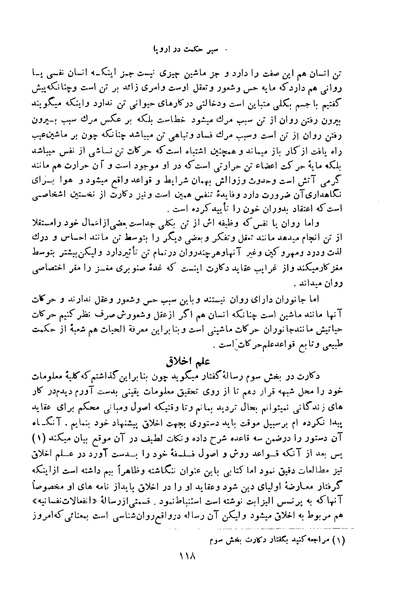 پرونده:HistEuroPhilVol1.pdf