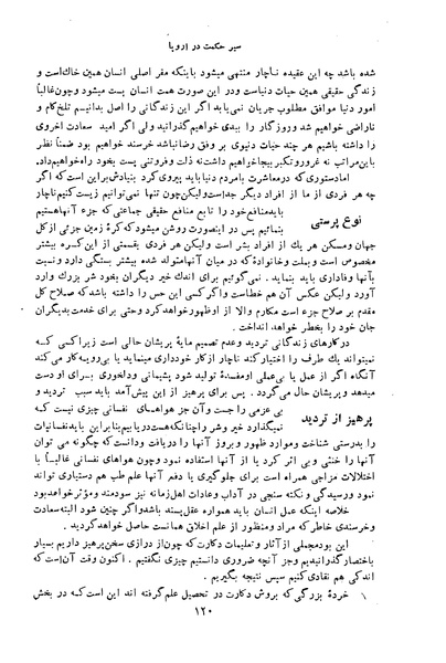 پرونده:HistEuroPhilVol1.pdf