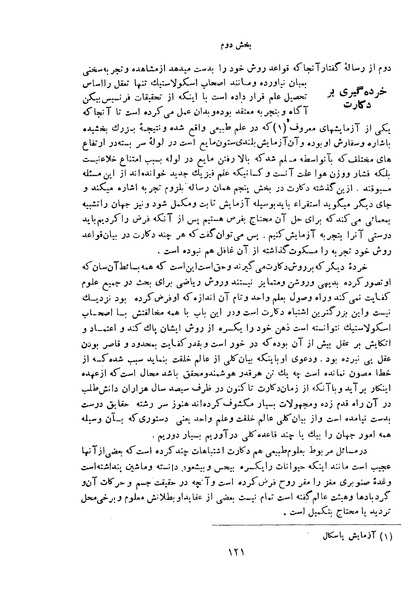 پرونده:HistEuroPhilVol1.pdf