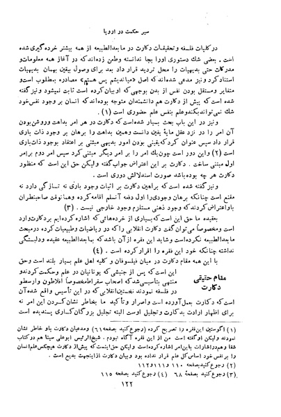 پرونده:HistEuroPhilVol1.pdf