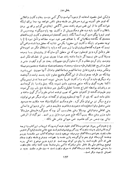 پرونده:HistEuroPhilVol1.pdf