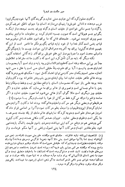 پرونده:HistEuroPhilVol1.pdf