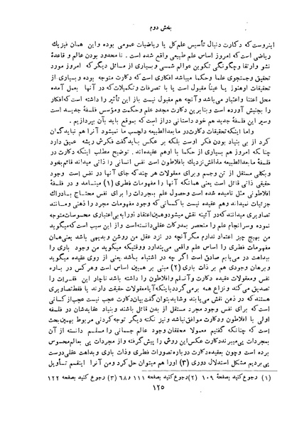 پرونده:HistEuroPhilVol1.pdf