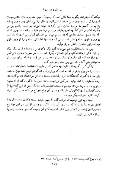 پرونده:HistEuroPhilVol1.pdf