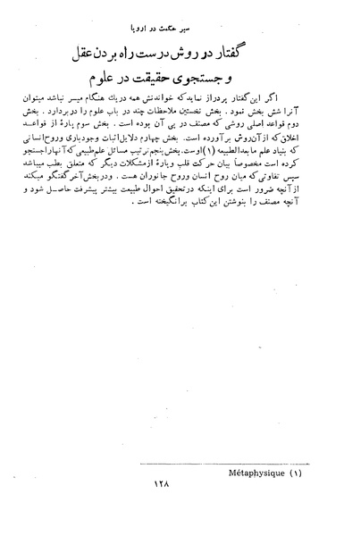 پرونده:HistEuroPhilVol1.pdf