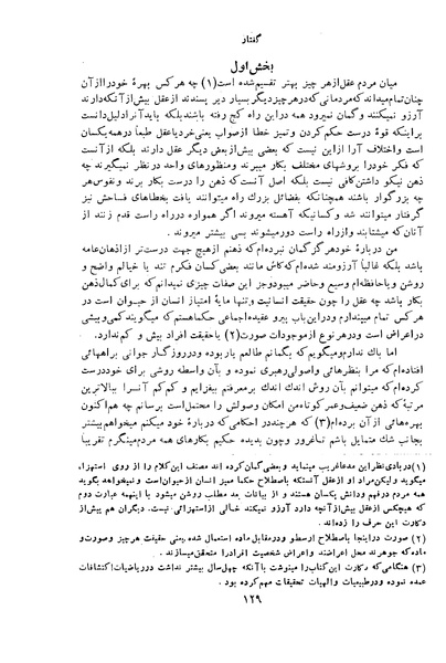 پرونده:HistEuroPhilVol1.pdf