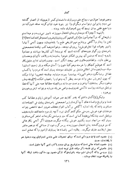 پرونده:HistEuroPhilVol1.pdf