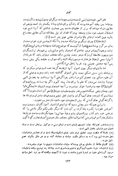 پرونده:HistEuroPhilVol1.pdf