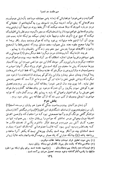 پرونده:HistEuroPhilVol1.pdf