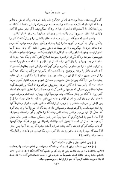 پرونده:HistEuroPhilVol1.pdf