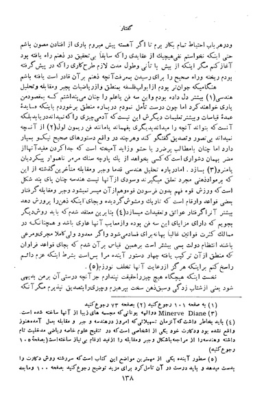 پرونده:HistEuroPhilVol1.pdf