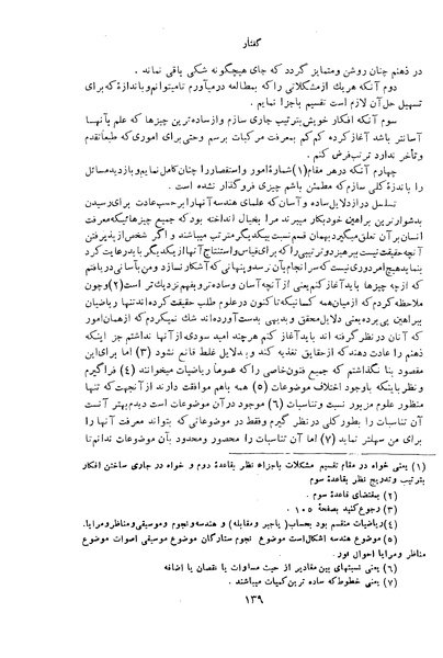 پرونده:HistEuroPhilVol1.pdf