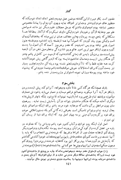 پرونده:HistEuroPhilVol1.pdf