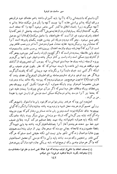 پرونده:HistEuroPhilVol1.pdf