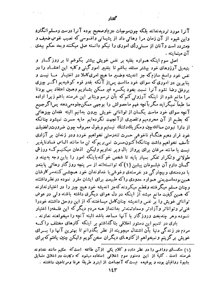 پرونده:HistEuroPhilVol1.pdf