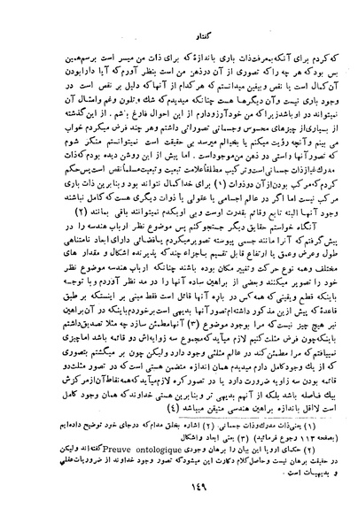 پرونده:HistEuroPhilVol1.pdf