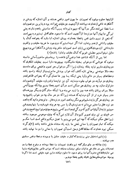 پرونده:HistEuroPhilVol1.pdf