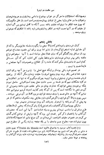 پرونده:HistEuroPhilVol1.pdf