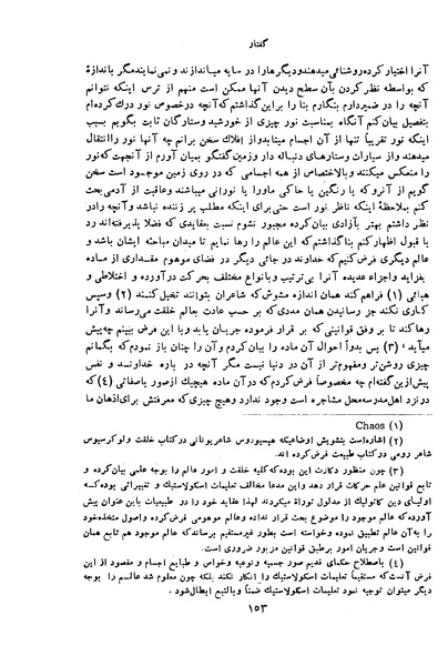 پرونده:HistEuroPhilVol1.pdf