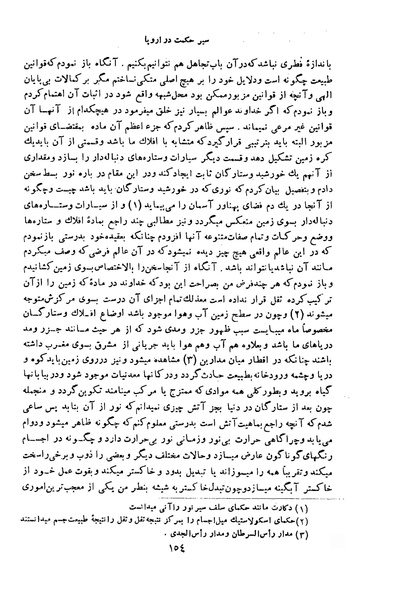 پرونده:HistEuroPhilVol1.pdf