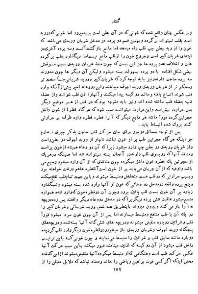 پرونده:HistEuroPhilVol1.pdf