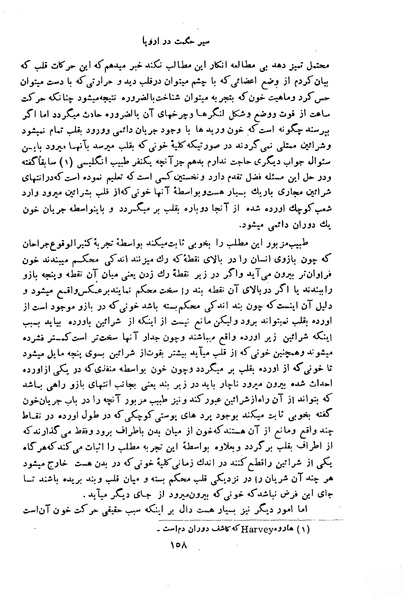 پرونده:HistEuroPhilVol1.pdf