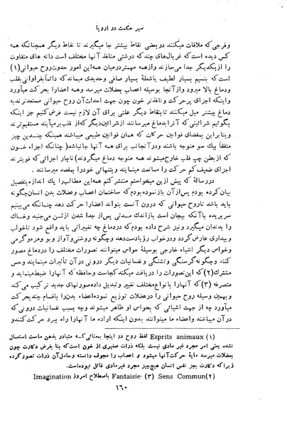 پرونده:HistEuroPhilVol1.pdf