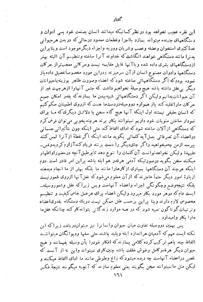 پرونده:HistEuroPhilVol1.pdf