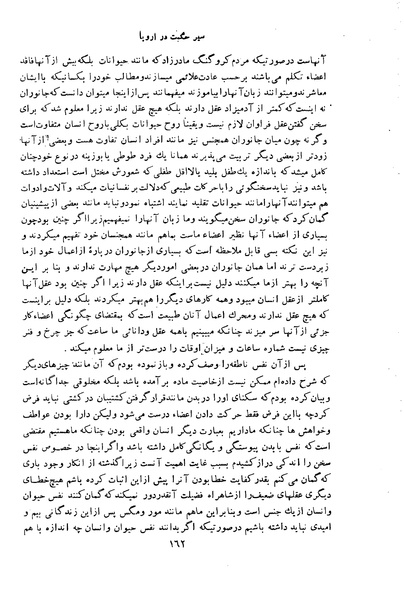 پرونده:HistEuroPhilVol1.pdf