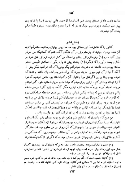 پرونده:HistEuroPhilVol1.pdf