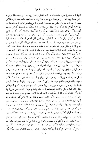 پرونده:HistEuroPhilVol1.pdf