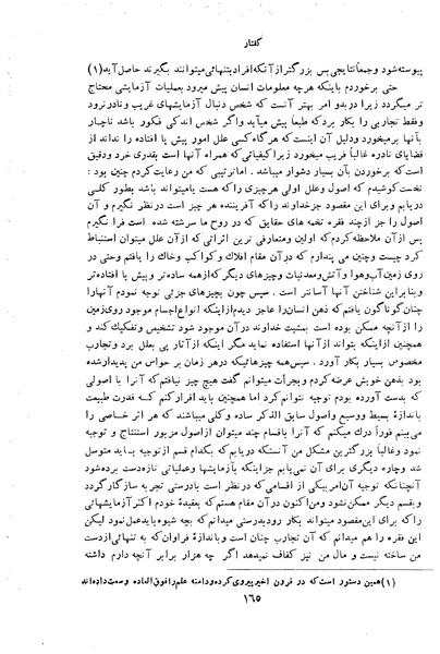 پرونده:HistEuroPhilVol1.pdf