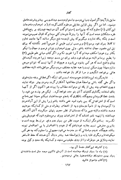 پرونده:HistEuroPhilVol1.pdf