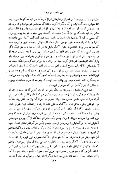 پرونده:HistEuroPhilVol1.pdf