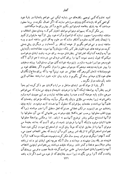 پرونده:HistEuroPhilVol1.pdf