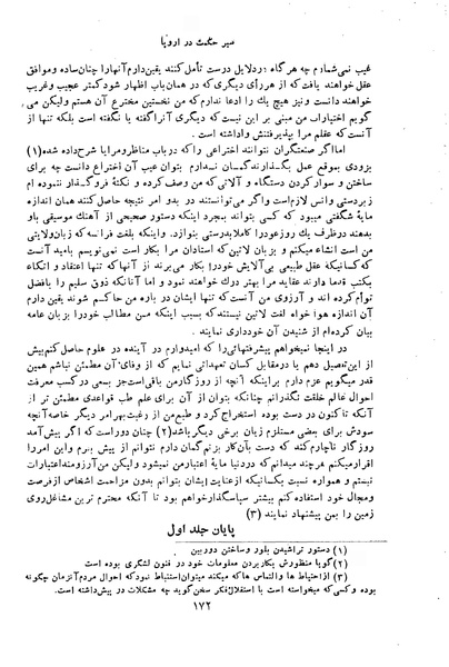 پرونده:HistEuroPhilVol1.pdf