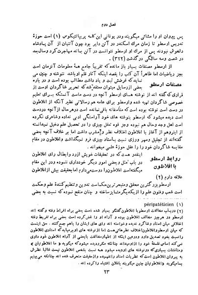 پرونده:HistEuroPhilVol1.pdf