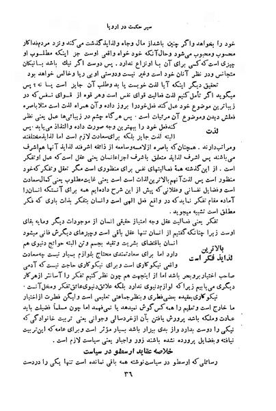 پرونده:HistEuroPhilVol1.pdf