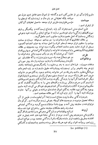 پرونده:HistEuroPhilVol1.pdf